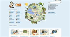 Desktop Screenshot of petergid.ru